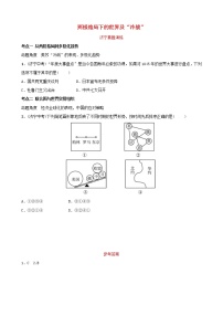 2022年山东省中考历史复习23《两极格局下的世界及“冷战”》真题演练（含答案）