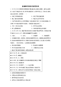 基础知识单选考前信息卷 --2022年内蒙古初中历史中考备考冲刺（含答案）