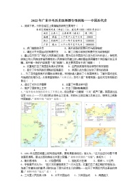 2022年广东中考历史选择题专项训练——中国近代史