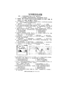 2022年江苏省连云港市赣榆区中考二模历史试题（无答案）