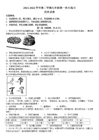 2022年河南省伊川县中考一模历史试题（含答案）