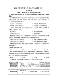 2022年广东省清远市英德市中考二模历史试题（含答案）