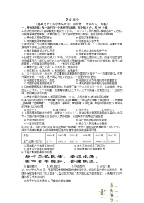 2022年江苏省盐城市盐都区中考三模历史试卷（含答案）