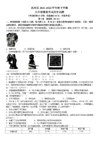 2022年辽宁省沈阳市沈河区中考二模历史试题(含答案)
