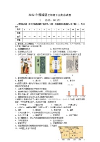 2022年四川南充部编版七年级下册历史期末试卷（有答案）