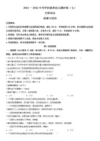 2022年山西省长治市中考一模道德与法治试题（含答案）