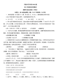 2022年新疆乌鲁木齐市中考二模道德与法治试题(含答案)