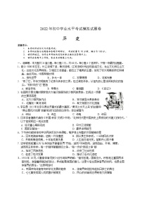 湖南省邵阳市隆回县2022年初中九年级学业水平考试模拟历史试题(word版含答案)