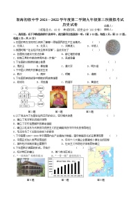 2022年江苏省连云港市新海初级中学中考三模历史试卷(word版含答案)