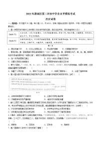 2022年广东省惠州市惠城区中考二模历史试题(word版含答案)