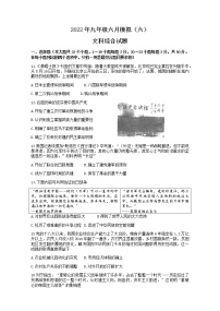 2022年河北省邯郸市大名县束馆中学中考四模文综历史试题(word版含答案)