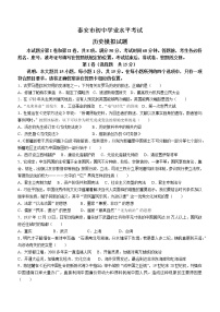 2022年山东省高新区、泰山区中考二模历史试题(word版含答案)