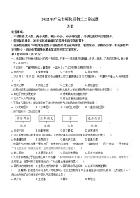 2022年四川省广元市昭化区中考二模历史试题(word版含答案)