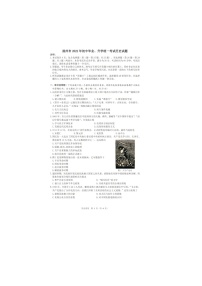 2022年江苏省扬州市中考真题历史卷及答案（图片版）