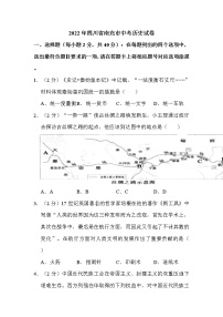 2022年四川省南充市中考历史试卷解析版