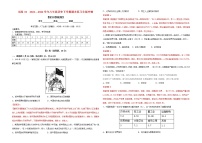 【期末复习】试卷02 （提升题检测）【解析版】-2021-2022学年八年级历史（下）期末复习全能冲刺