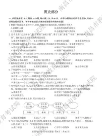 2022年江西省中考真题历史试题含答案