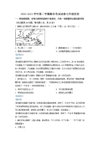 江苏省苏州市姑苏区六校联考2020-2021学年七年级下学期期末历史试题（试卷+解析）