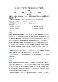 北京市海淀区2020-2021学年七年级下学期期末历史试题（试卷+解析）