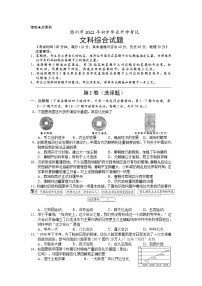 2022年湖北省随州市初中毕业升学考试历史卷及答案（文字版）