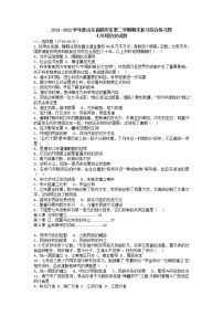 山东省滕州市2021-2022学年下学期七年级历史期末复习综合练习题（无答案）