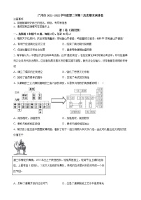 广东省广州市2021-2022学年七年级下学期期末演练历史试卷（含答案）