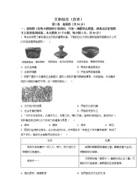 2022年山西省中考历史真题试卷（含详解）