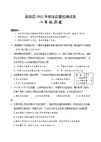 湖南省怀化市新晃县2021-2022学年八年级下学期期末质量检测历史试题（含答案）