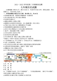 江苏省徐州市市区2021-2022学年七年级下学期期末历史试卷（含答案）