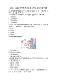 江苏省连云港市赣榆区、灌南县2021-2022学年部编版八年级下学期期末学业水平质量监测历史试题（含答案）