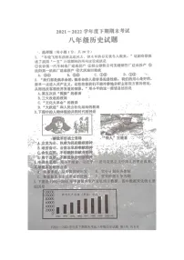 河南省周口市扶沟县2021-2022学年八年级下学期期末历史试卷(含答案)