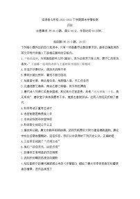 河南省新乡市延津县2021-2022学年部编版七年级下学期期末历史试题(word版含答案)