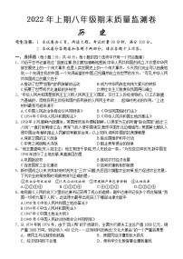 湖南省怀化市通道2021-2022学年部编版八年级下学期期末考试历史试题(word版含答案)