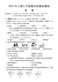 湖南省怀化市通道2021-2022学年七年级下学期期末考试历史试题(word版含答案)