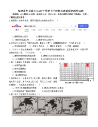 福建泉州安溪县2021-2022学年下学期七年级期末质量监测历史试题(word版含答案)