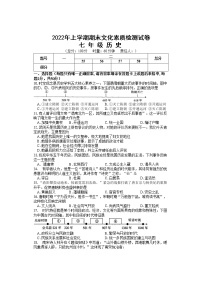 湖南省娄底市娄星区2021-2022学年七年级下学期期末考试历史试题(word版含答案)