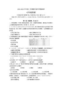 广西贵港市港南区2021-2022学年七年级下学期期末教学质量检测历史试题(word版含答案)