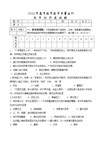 湖北省十堰市丹江口市2021-2022学年七年级下学期期末教育教学质量监测历史试题(word版含答案)