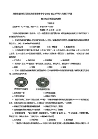 河南省漯河市召陵区青年镇初级中学2021-2022学年七年级下学期期末综合评估历史试卷(word版含答案)