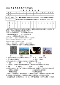 湖北省十堰市丹江口市2021-2022学年八年级下学期期末教育教学质量监测历史试题(word版含答案)