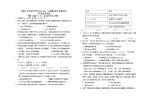 新疆乌鲁木齐市第四中学2021-2022学年八年级下学期期末考试历史试题(word版含答案)