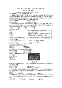 江苏省淮安市2021-2022学年七年级下学期期末历史试题（无答案）