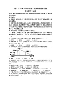 湖北省潜江市2021-2022学年七年级下学期期末历史试题（含答案）