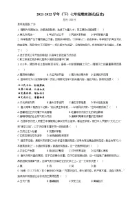 福建省厦门市2021-2022学年下学期七年级历史期末测试(含答案)