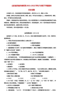 山东省济南市商河县2021-2022学年八年级下学期期末历史试题（无答案）