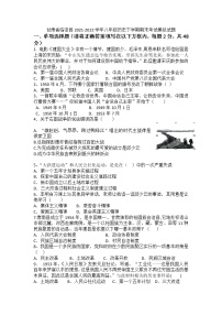 甘肃省临泽县2021-2022学年八年级历史下学期期末考试模拟试题（含答案）