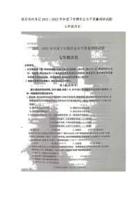 山东省临沂市河东区2021_2022学年七年级下学期期末质量调研历史试题(无答案)