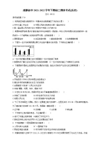 四川省成都市2021-2022学年下学期八年级期末考试(历史)（含答案）