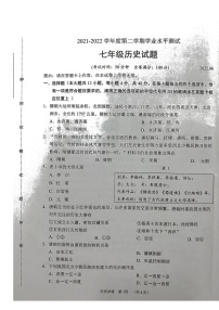 江苏省淮安市2021-2022学年部编版七年级下学期历史期末试题（无答案）