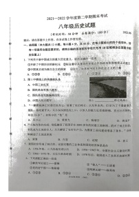 江苏省淮安市2021-2022学年部编版八年级下学期历史期末试题（无答案）